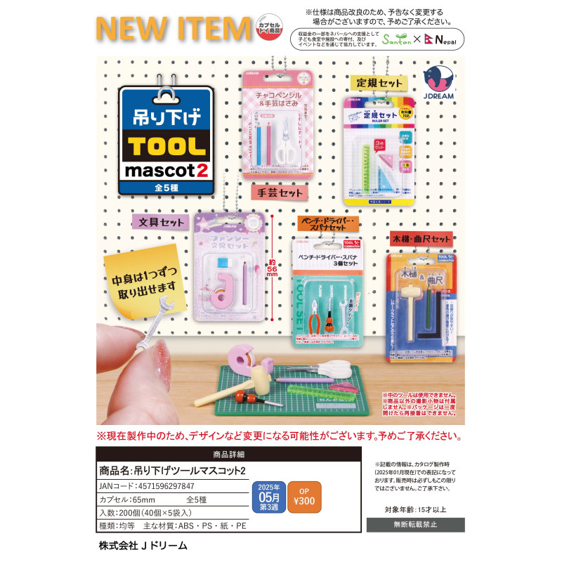 [BTF] พร้อมสต็อกญี่ปุ่น J-DREAM แคปซูลของเล่นแขวนการ์ดเครื่องมือบรรจุภัณฑ์ 2 จี้เครื่องเขียนจําลอง M