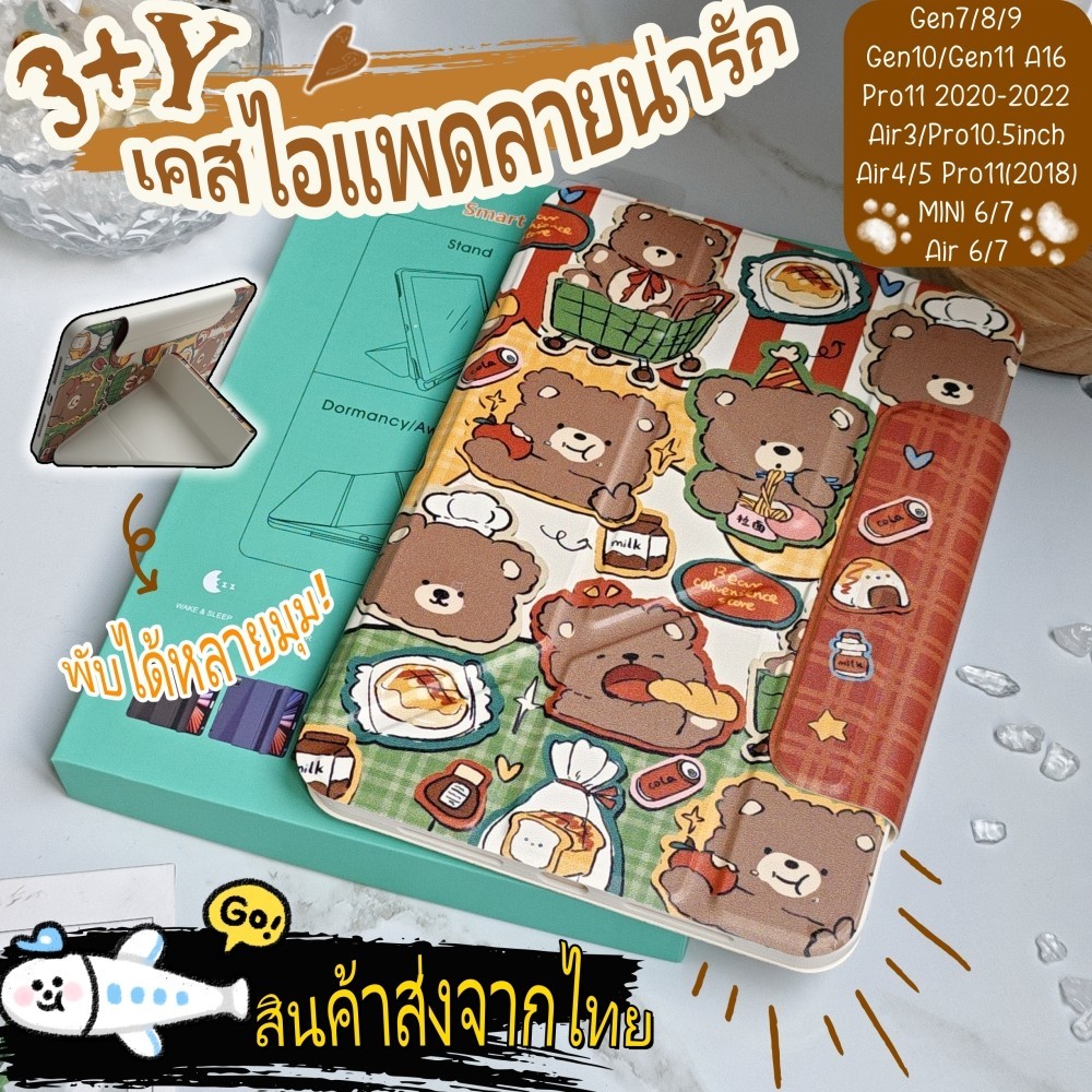 เคสไอแพดลายน่ารัก ฝาพับตัว Y🌟for iPad Air3/4/5/6/7 10.9 Gen7/8/9/10/11 A16 mini6/7 Pro11 2018-22