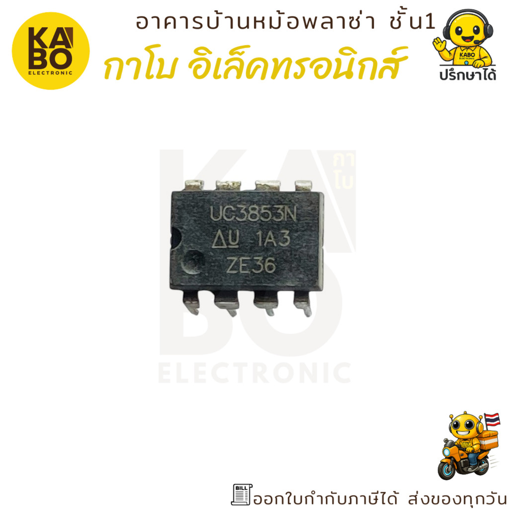 ไอซีควบคุมสวิตชิ่งเพาเวอร์ซัพพลาย UC3853AN แบบ DIP 8 ขา สำหรับวงจร PWM Controller