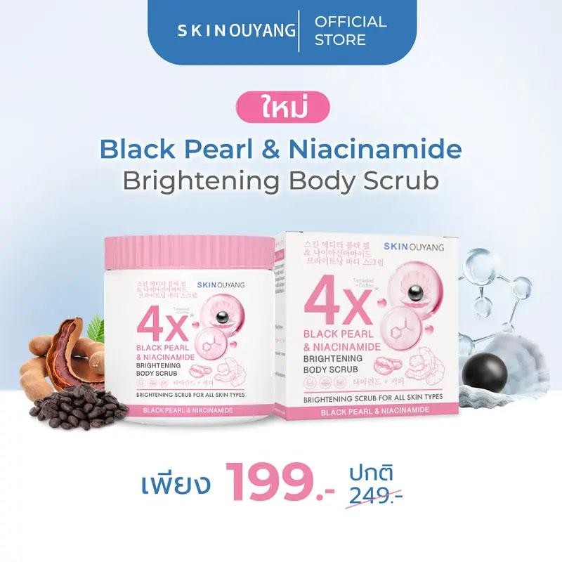 Skin Editor,ศูนย์เข้มข้นฟอกสีผิว, 12 x ครีมบำรุงผิวกายเบอร์รี่, 200g