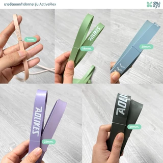SOMDUL ยางยืดออกกำลังกาย รุ่น ActiveFlex สำหรับยืดเหยียดและฝึกกล้ามเนื้อ มี 5 ระดับแรงต้านให้เลือก