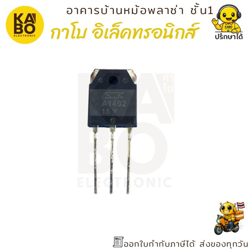 ทรานซิสเตอร์คู่ A1492 และ C3856 แท้ 15A 180V PNP & NPN คู่ขยายสัญญาณคุณภาพสูง