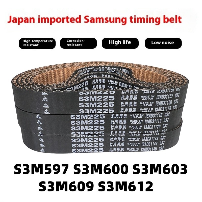 MBL นําเข้าเข็มขัดซิงโครนัส S3M597 S3M600 S3M603 S3M609 S3M612 เข็มขัด