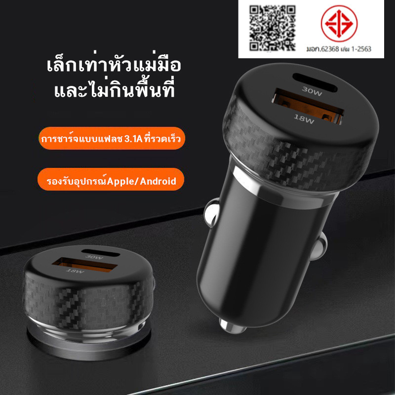 48W ที่ชาร์จแบตในรถใหม่ Usb TYPEC 2in1 super fast change USB 5A ชาร์จเร็ว3.0