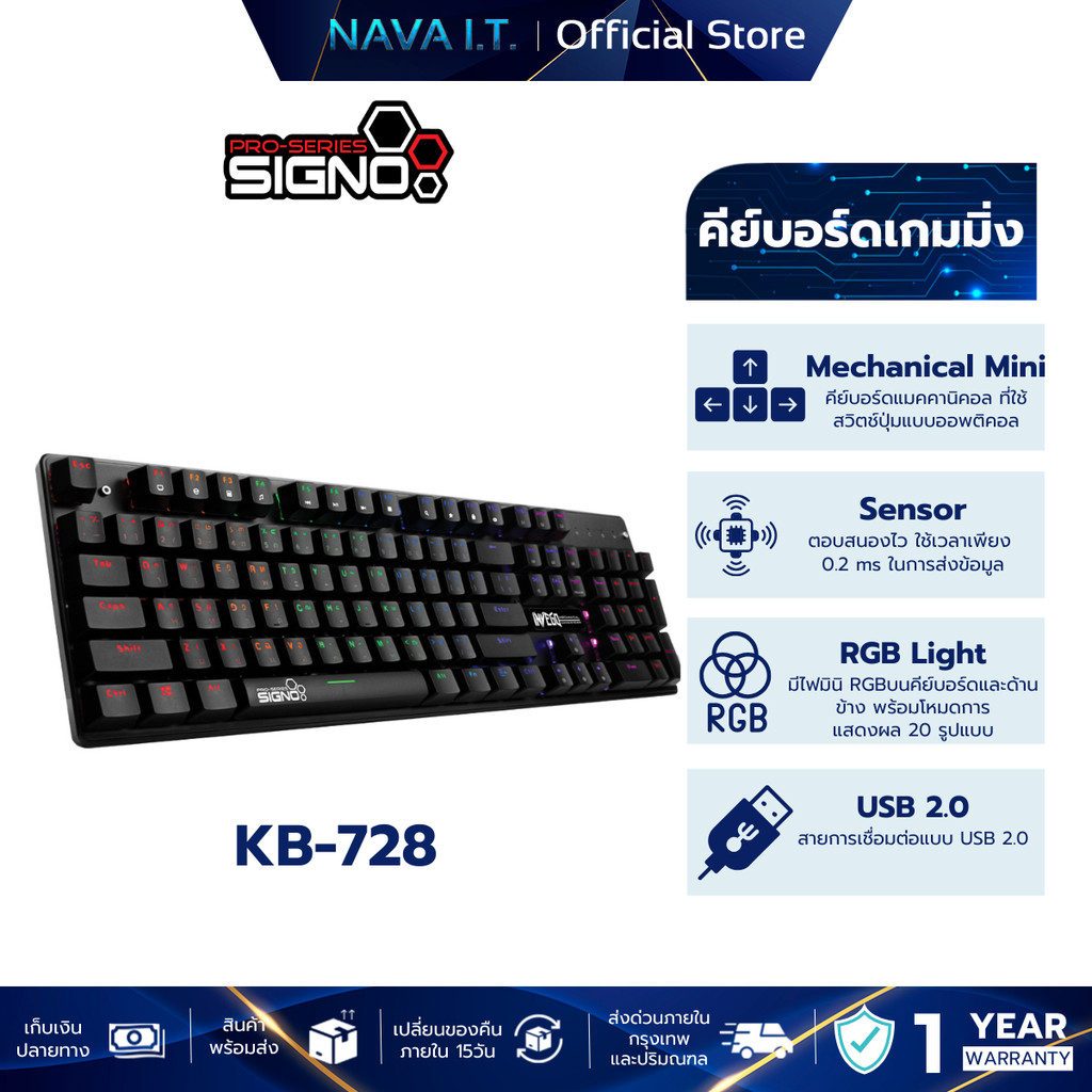 SIGNO KB-728 KEYBOARD MECHANICAL
