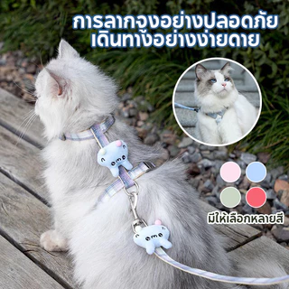 สายจูงสัตว์เลี้ยง เชือกจูงแมว สายจูงหมา สามารถปรับได้ ป้องกันการคลายตัว สีให้เลือกน่ารักและทนทาน S/M