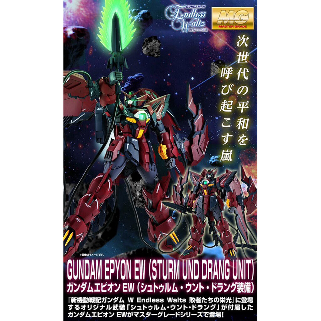 MG PREMUIM BANDAI OZ-13MS Gundam Epyon EW (STURM UND DRANG UNIT)