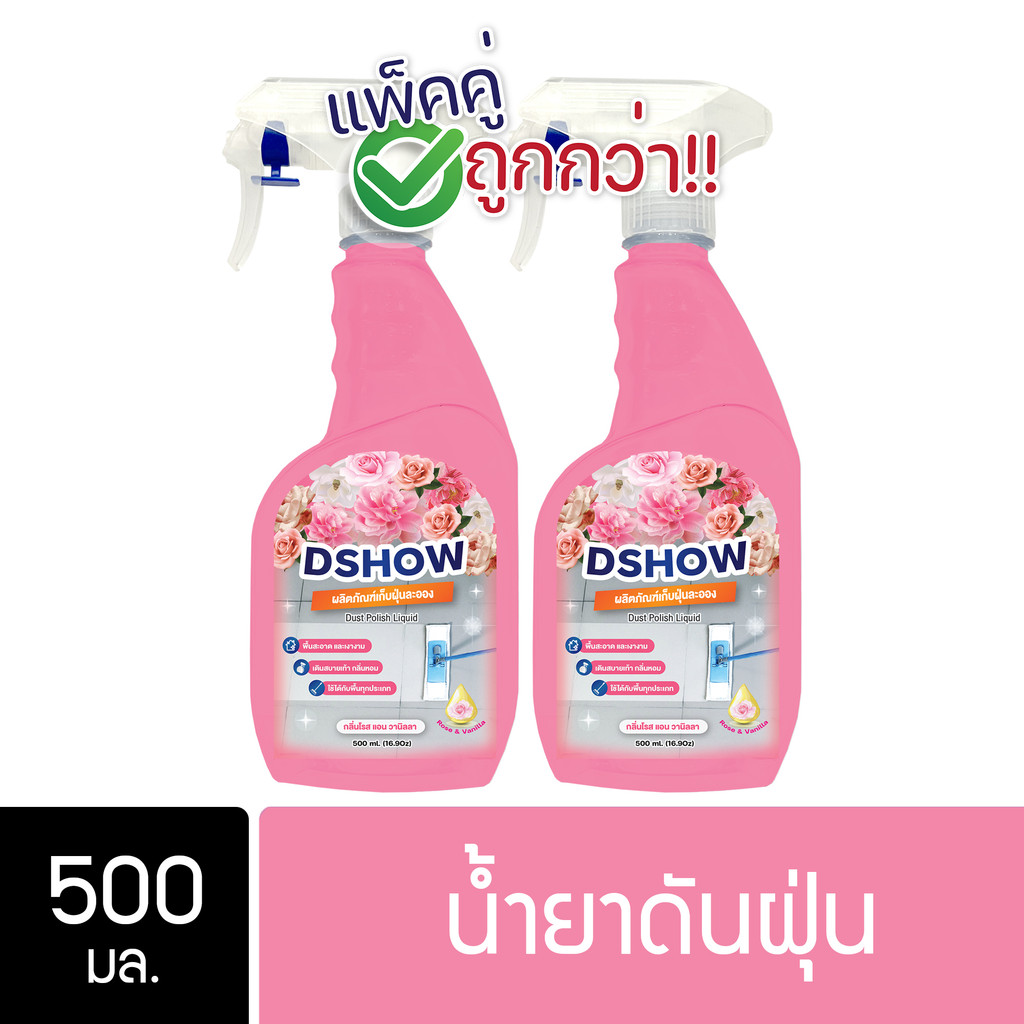 [2ชิ้น ถูกกว่า] DShow น้ำยาดันฝุ่น 500ml พื้นไม้ ลามิเนต หินอ่อน หินขัด ( Dust Polish Liquid )