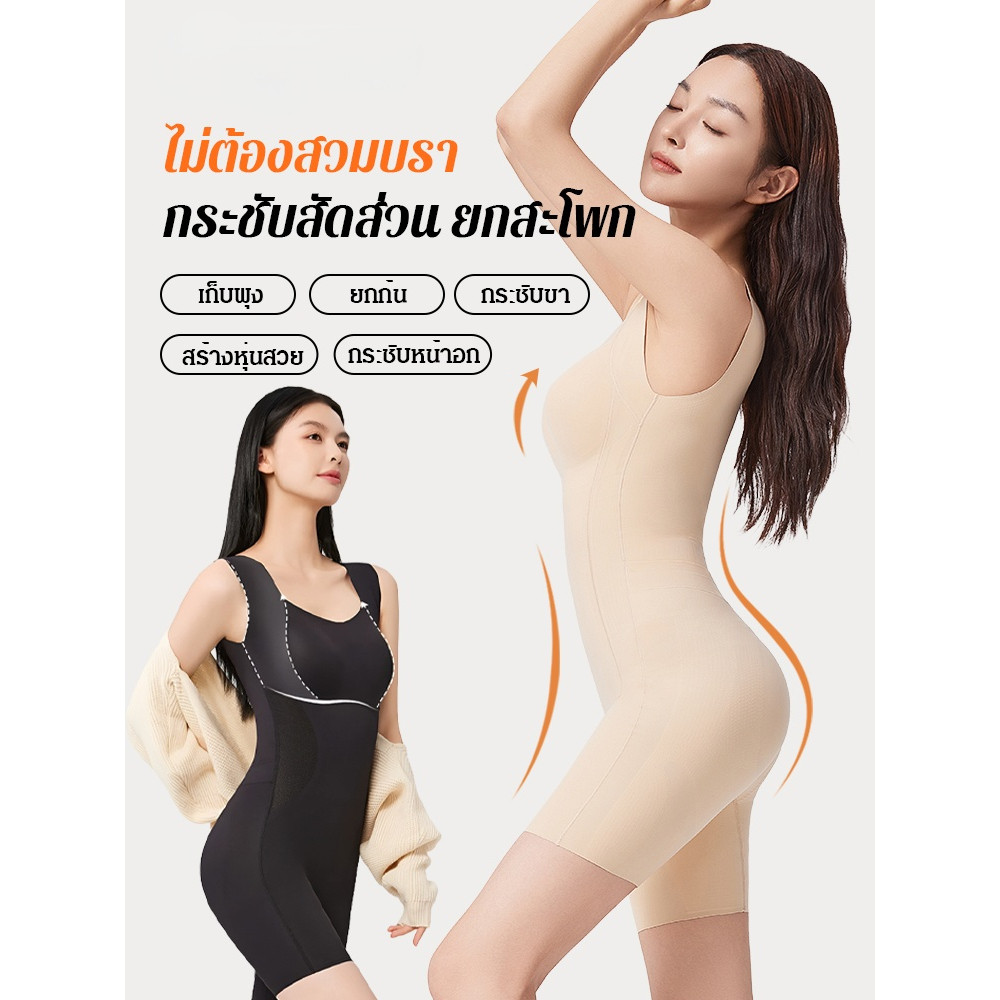 Body Shaper กระชับไม่มีรอยต่อ Body Shaper Body Shaper Slimmer ดูทั้งร่างกาย Breathable บางสไตล์ Shap
