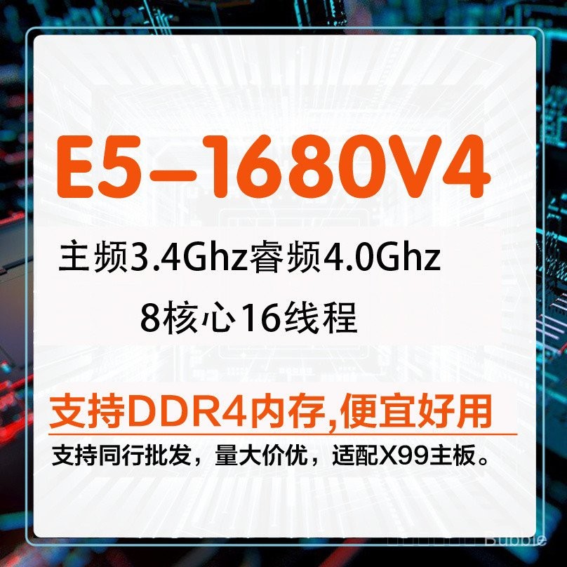 [จัดส่งในวันเดียวกัน] Intel Xeon E5 1680v4 8คอร์3.4G มี1650v4 2696v4 2666v3 x99cpu