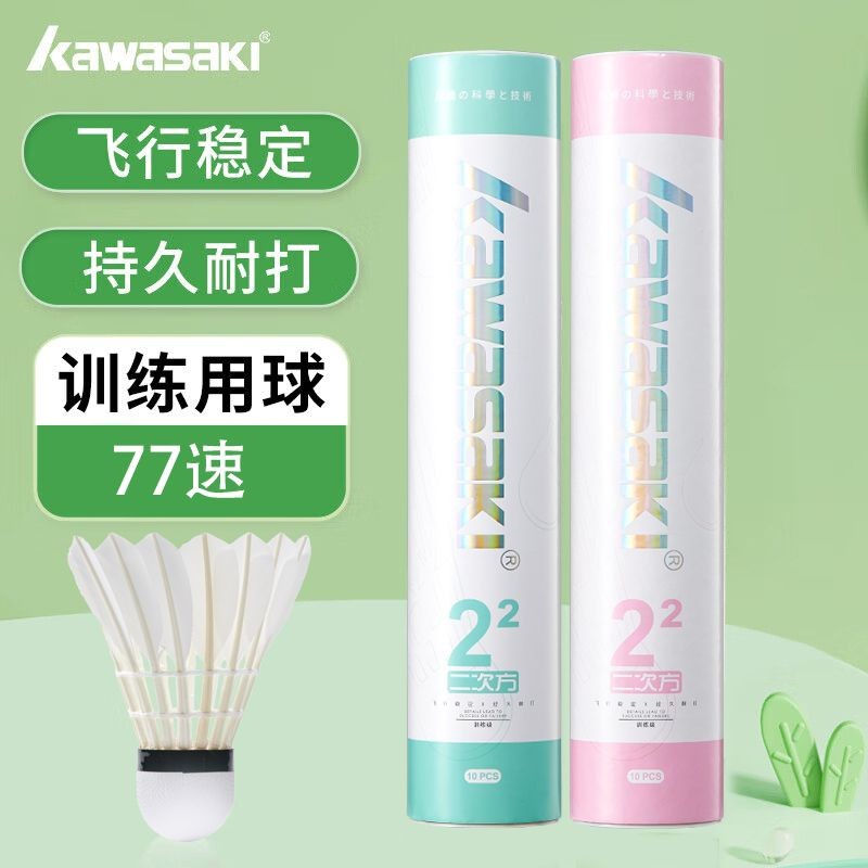 KAWASAKI ในสต็อก10pcskawasaki Goose Feather Badminton Endurance Training Ball 77 Speed