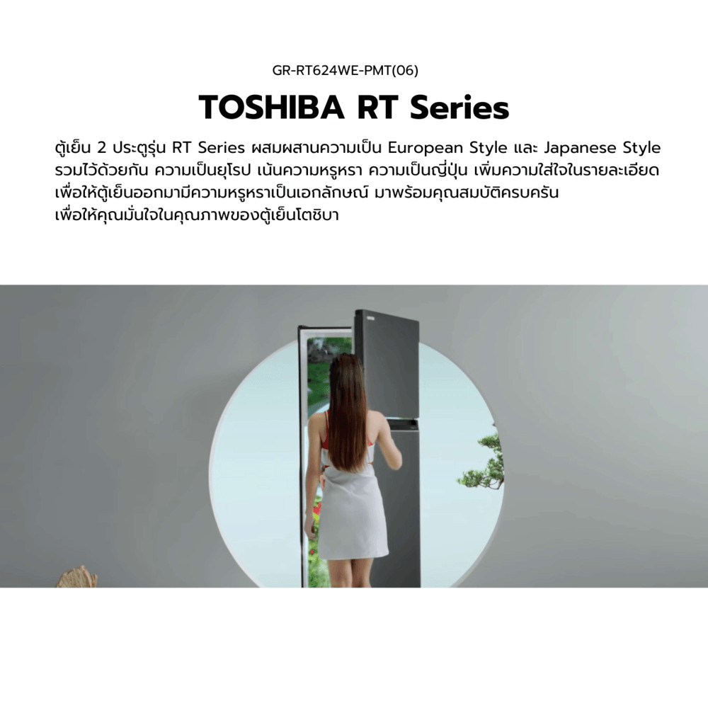 Ghouse Online TOSHIBA ตู้เย็น 2 ประตู 16.4 คิว GR-RT624WE-PMT(06) สีเทา สินค้าขายดี!
