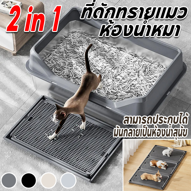 COD ที่ดักทรายแมว/ห้องน้ําหมา  ที่รองทรายแมว ถาดตะแกรงใช้ดักทรายที่ติดเท้าแมว  บันไดห้องน้ำแมว พับได้  สามารถประกบได้