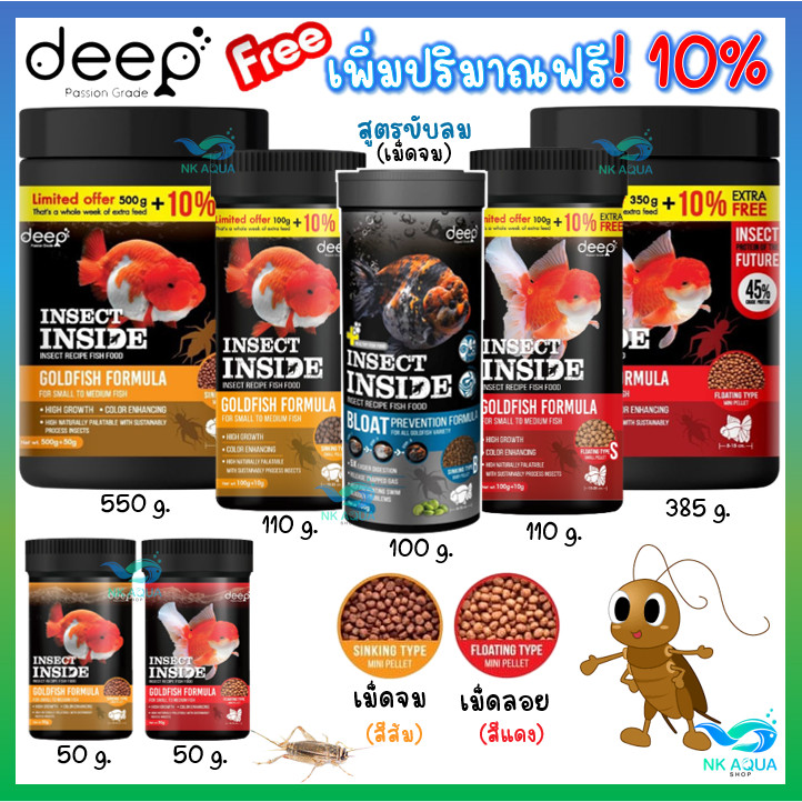 🆓[กระปุกใหญ่ เพิ่มปริมาณ10%] Deep อาหารปลาทองสูตรผสมโปรตีนจากแมลง🦗โปรตีนสูง เร่งโต เร่งสี ไม่ทำให้น้ำขุ่น🦗