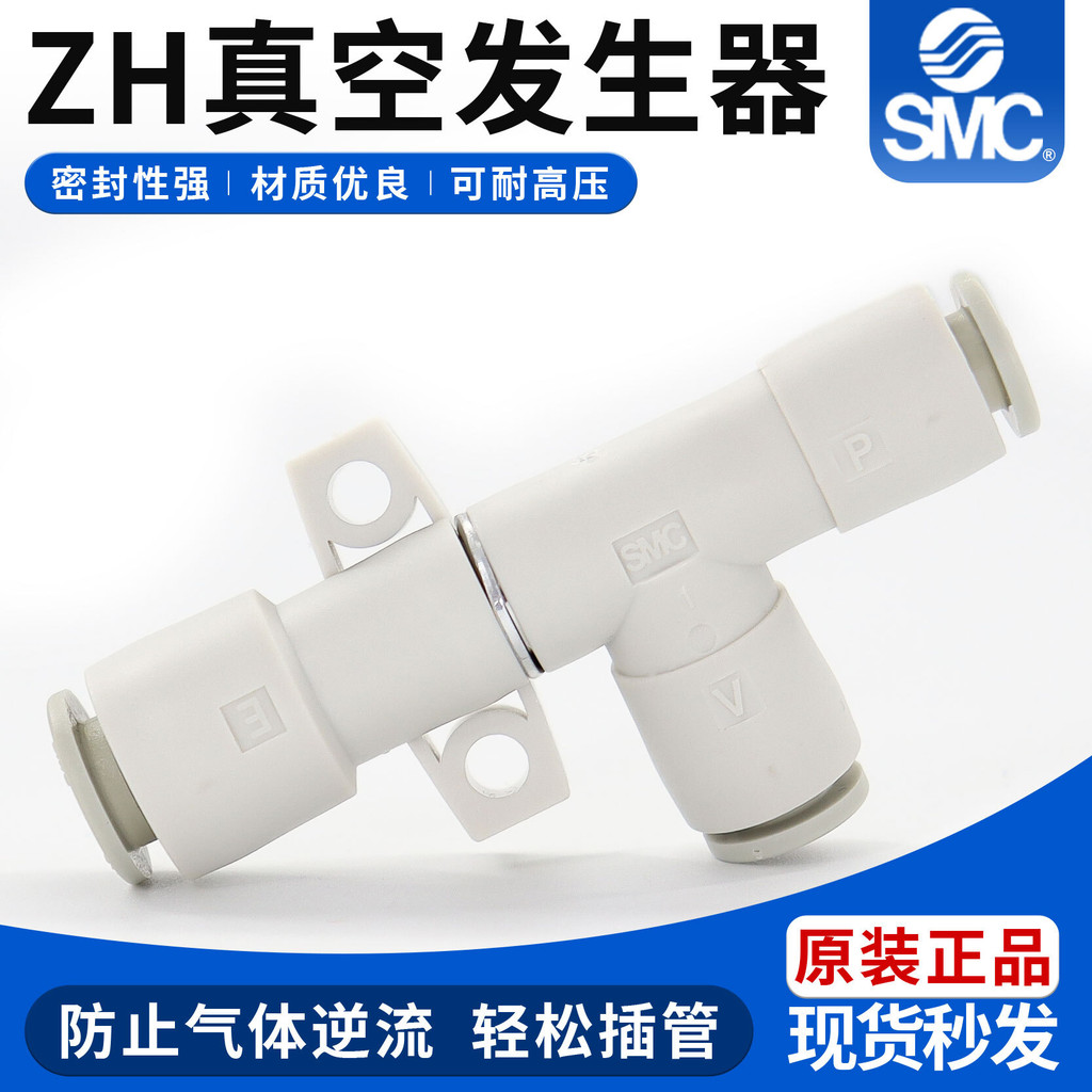 SMC เครื่องกําเนิดไฟฟ้าแรงดันลบสูญญากาศ ZH05/07/10/13/15/18/20DA/L-6/8/10/12/16 ประเภทหลอด