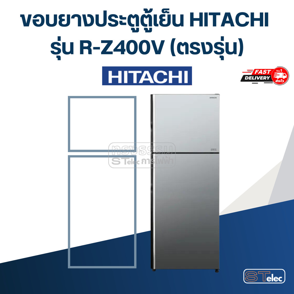 #H6 ขอบยางตู้เย็น HITACHi รุ่น R-Z400V (ตรงรุ่น)