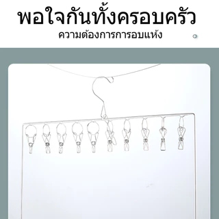 ที่หนีบผ้า สแตนเลส 20/30ที่หนีบ ไม่ขึ้นสนิม เหมาะสําหรับนําไปตากถุงเท้า กางเกงใน ชุดชั้นใน เป็นต้น หนา 4mm