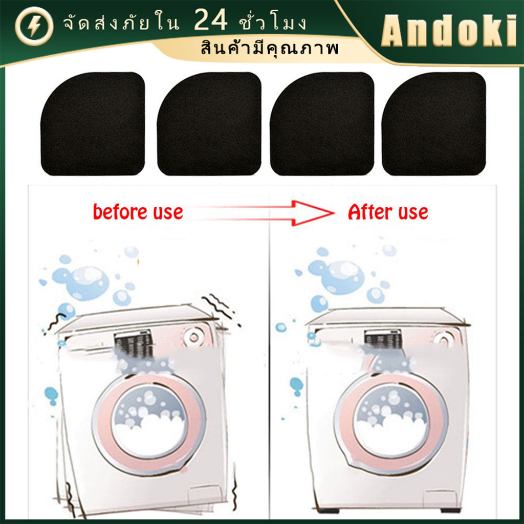 4ชิ้น แผ่นรองเครื่องจักร กันลื่น แผ่นรองขาโต๊ะ โซฟา เฟอร์นิเจอร์ กันสั่นแบบEVA