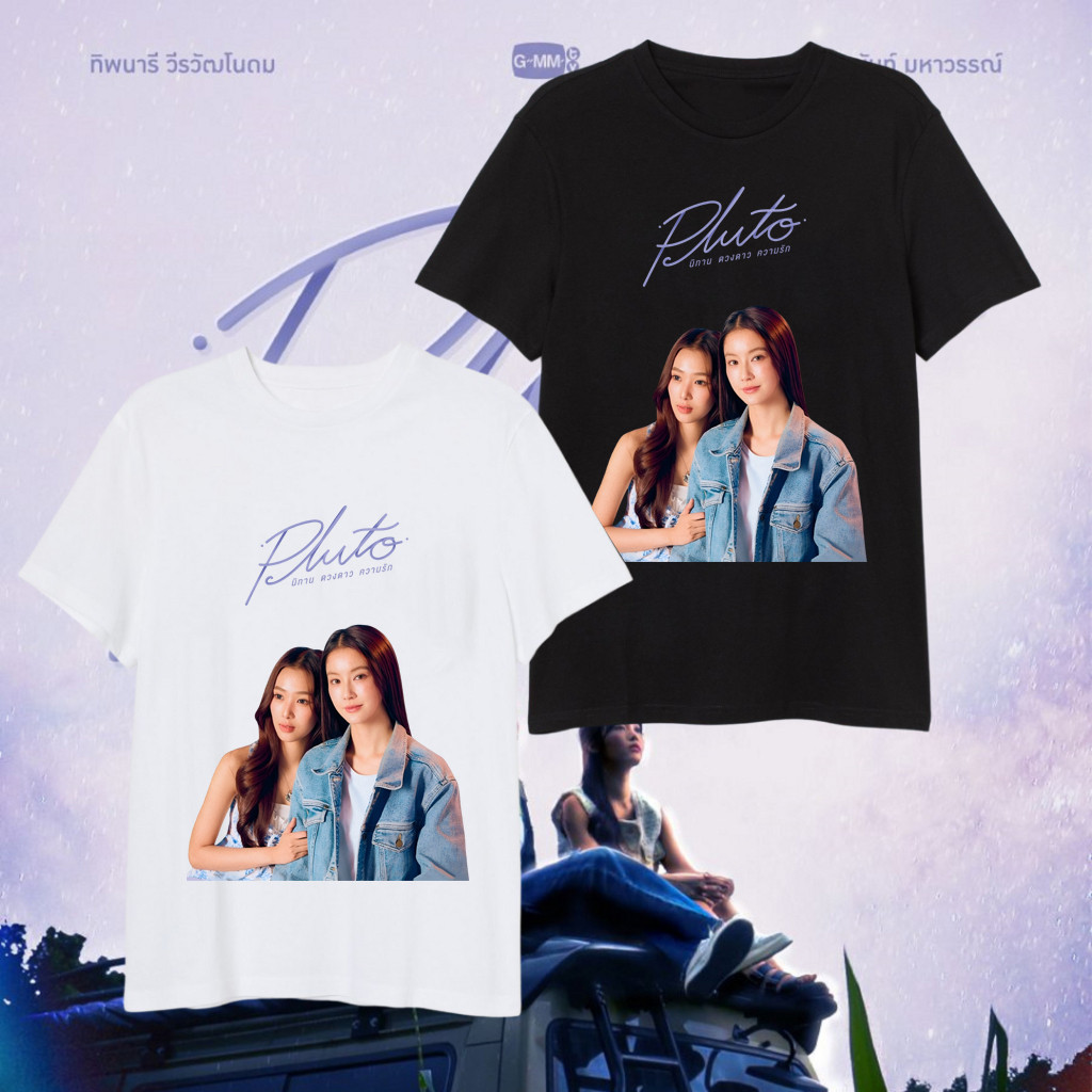 Pluto หนังเกย์ละครโทรทัศน์โลโก้ผ้าฝ้ายเสื้อยืดผู้หญิงด้านบน Cotton T-shirt Pluto นิทาน ดวงดาว ความรั