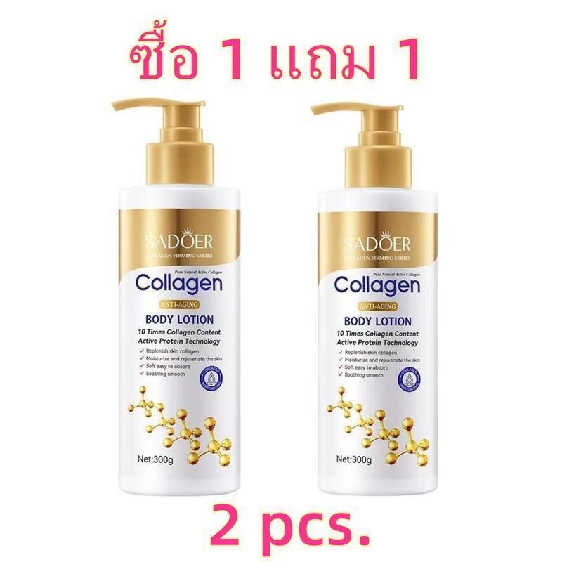 【ซื้อ 1 แถม 1】TODDA  ผิวกระจ่างใส ซาโดเออร์โกลด์คอลลาเจนโลชั่น 300 มล. ให้ความชุ่มชื้นแก่ผิว