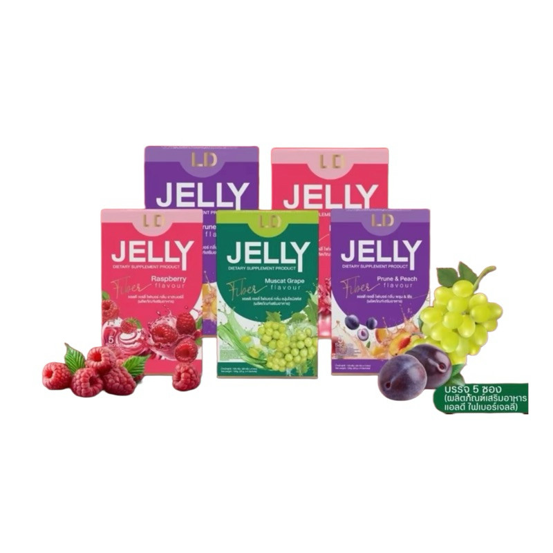 LD Jelly Fiber แอลดี เจลลี่ไฟเบอร์ 1 กล่องบรรจุ 5 ซอง ลำไส้สะอาด ผิวพรรณสดใส ลดหน้าท้องแบนราบ