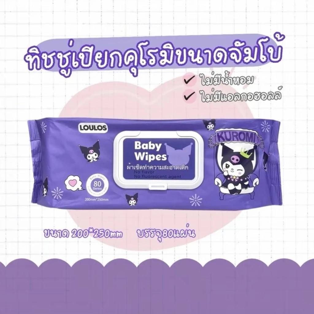 ทิชชู่เปียก ผ้าเปียก เช็คน้ำมัน เช็คห้องครัว เช็คโต๊ะ ทิชชู่เปียกสำหรับทำความสะอาด