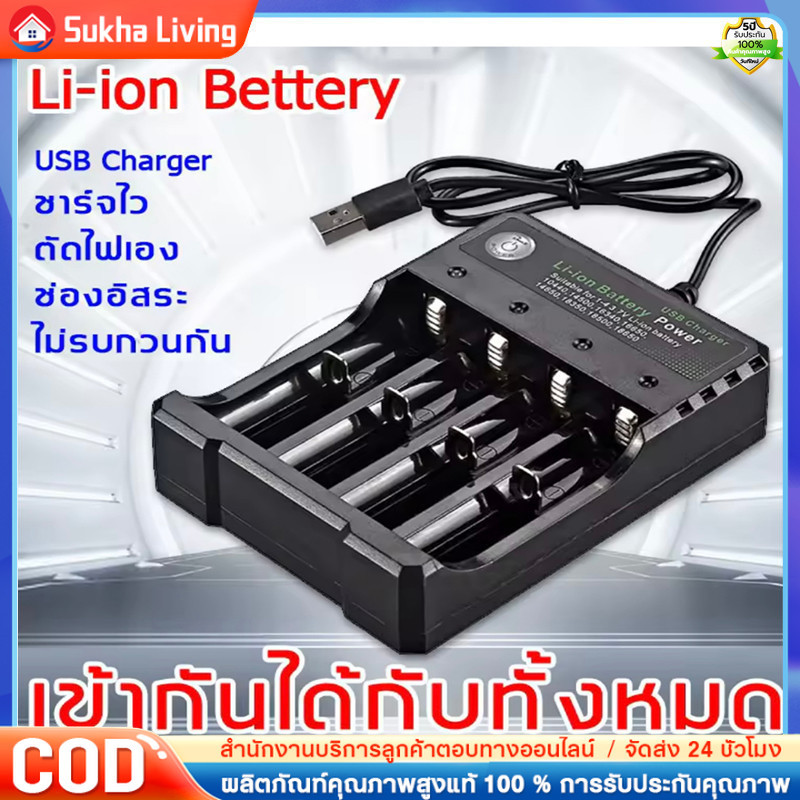 รางชาร์จถ่าน3.7V 18650 Charger Li-ion battery เครื่องชาร์จ 18650 PD-4 แบบ 4 ช่อง เต็มตัดอัตโนมัติ รองรับ AA / 18650 / Ni