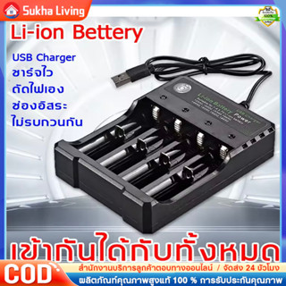 รางชาร์จถ่าน3.7V 18650 Charger Li-ion battery เครื่องชาร์จ 1…