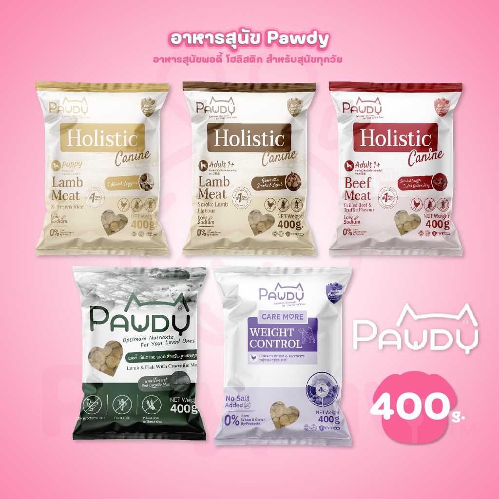 [ถุงแบ่ง 400g.] Pawdy Holistic อาหารเม็ดสุนัข พอดี้ เกรดพรีเมี่ยม โฮลิสติก ไม่เค็ม ขนาด 400 กรัม(g.)