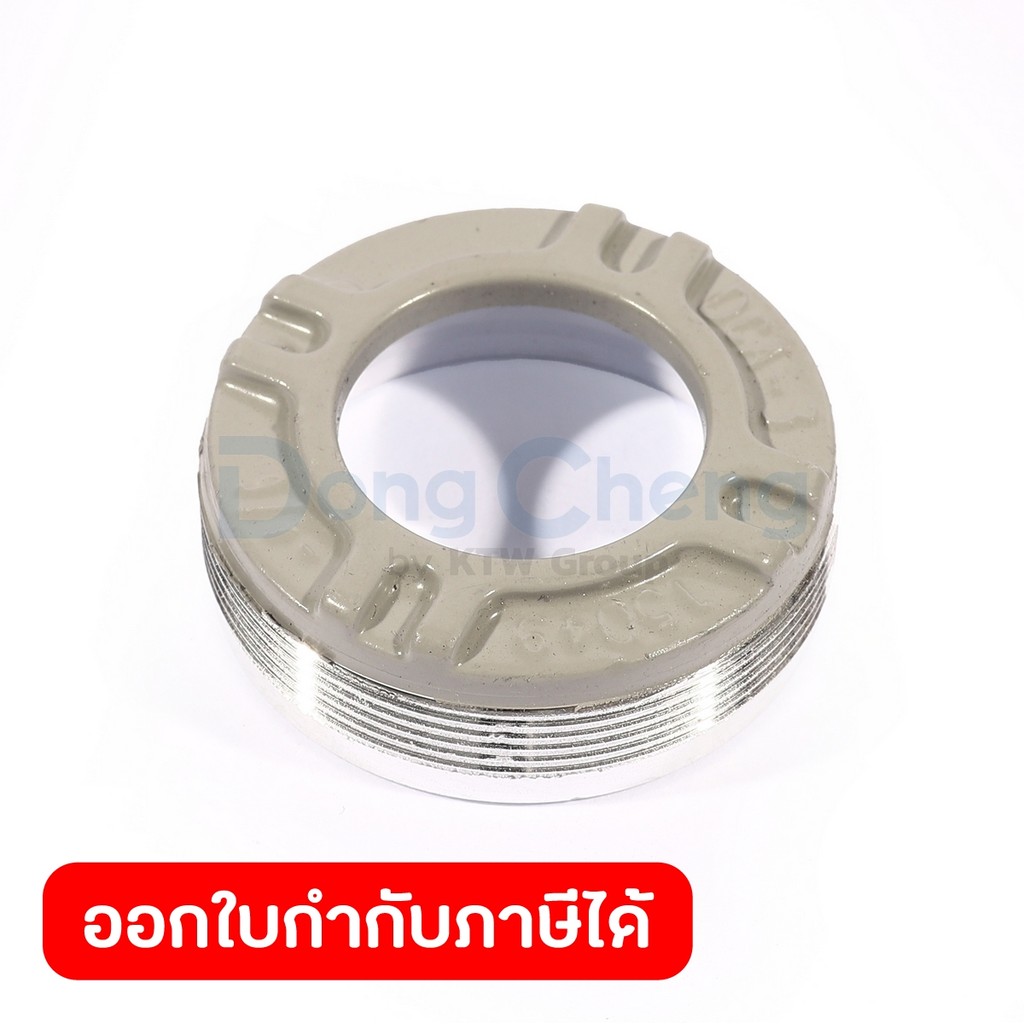DONG CHENG อะไหล่ Bearing Cover #3 ใช้กับสว่านกระแทก 20 มม. รุ่น DZJ20 (ดองเช็ง)
