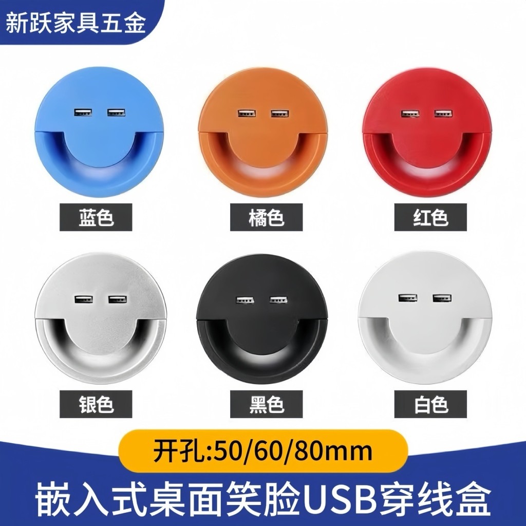 New Product#Computer Desk Cable Management Hole Cover for Office Desk usb Charging Smiley Face Weari