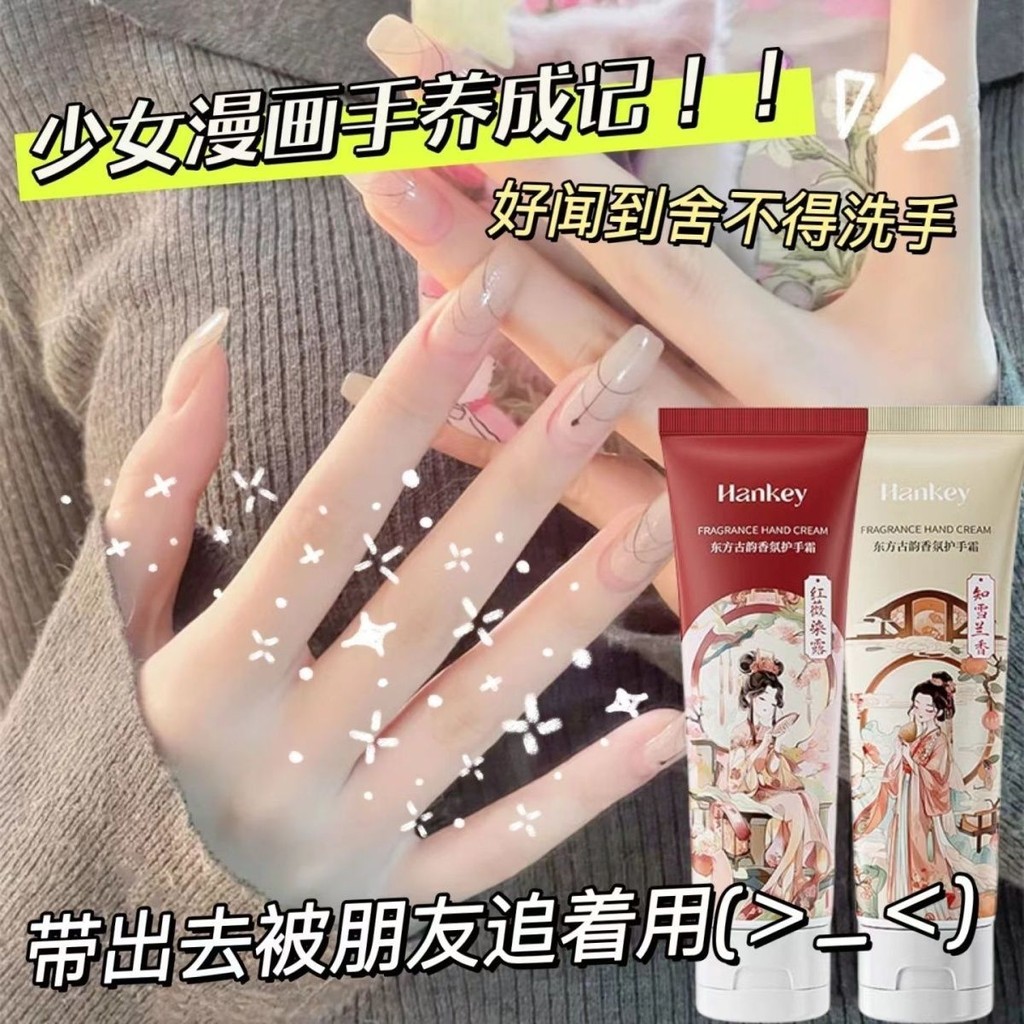 Zhao Lusi ครีมทามือ Rejuvenating Skin Moisturizing Non-Greasy Moisturizing Han Ji ฤดูใบไม้ร่วงฤดูหนาว Anti-Drying สไตล์จีนกลิ่นหอม RLUD