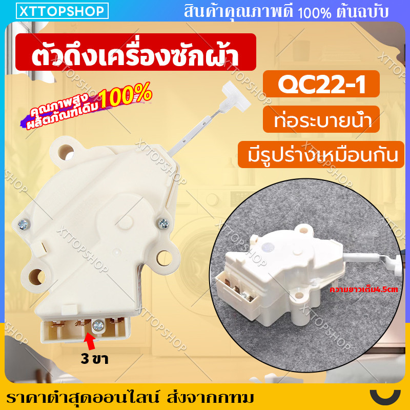 ✅COD✅ แท้ LG QC22 – มอเตอร์เดรน 3 ขา AC 220V ที่เชื่อถือได้ / อะไหล่เครื่องซักผ้าที่มีคุณภาพ ราคา ถูกที่สุด ดีลบีเคเค รูปภาพหลัก
