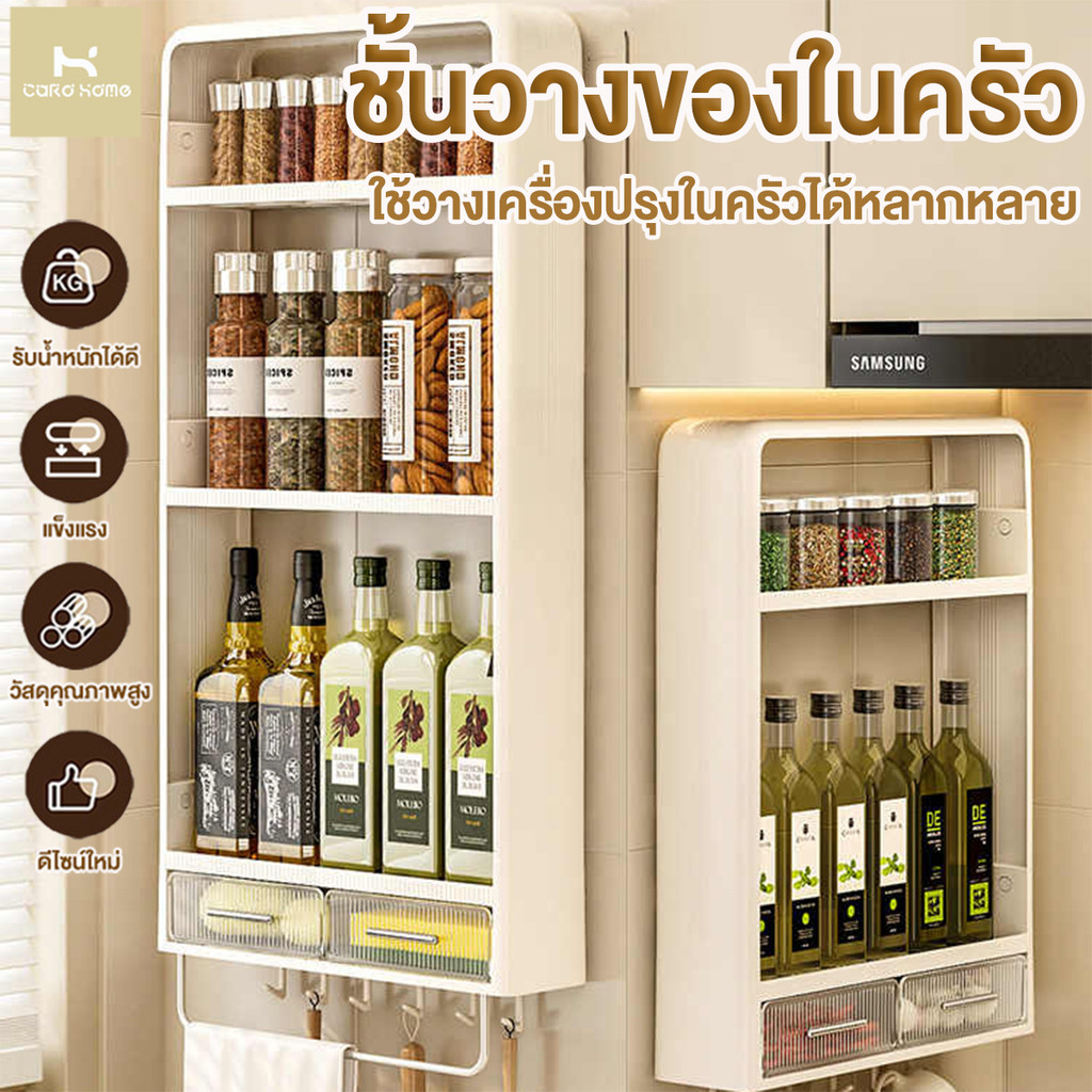 ชั้นวางของอเนกประสงค์ การจัดเก็บเครื่องปรุงในครัว ชั้นวางอเนกประสงค์ ไม่ต้องเจาะกำแพง ทนทาน แข็งแรง ไม่หลุดง่าย