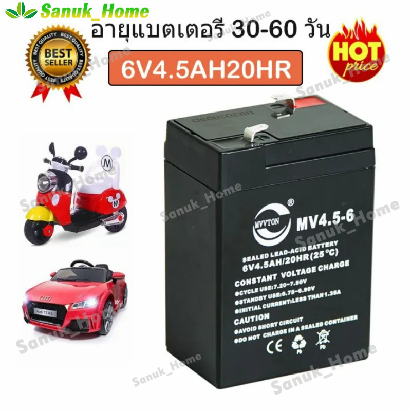 Battery 6v 4.5AH สามารถใส่แทน 12v 12ahได้ แบตเตอรรี่สำรอง แบตเตอรี่ทดแทนสำหรับรถเด็กเล่น แบตเตอรี่แห้ง 6V 7AH