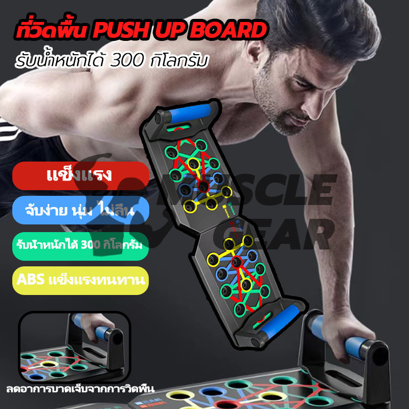 ที่วิดพื้น Push Up Board บอร์ดวิดพื้น อุปกรณ์วิดพื้น สีดำ อุปกรณ์ช่วยวิดพื้น แข็งแรง ทนทาน สำหรับออกกำลังกาย