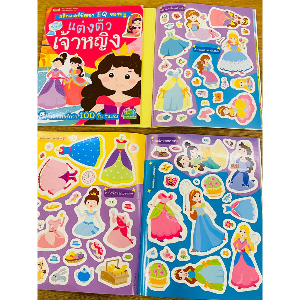 💓หนังสือสติกเกอร์ติดสนุก สติกเกอร์พัฒนา EQ ของหนู sticker เสริมพัฒนาการ ของเล่นเด็ก เป็ดน้อยหมวกแดง thumbnail 10