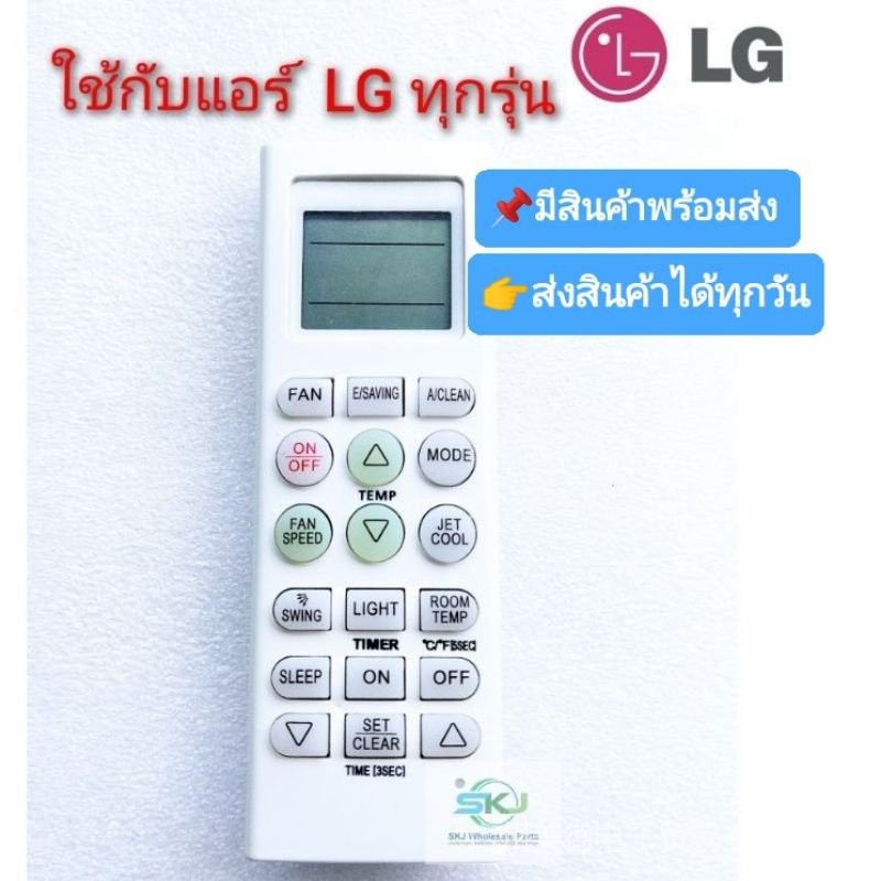 Remote Air ใช้สําหรับรีโมท LG air Aspens G ใช้สําหรับ LG (รีโมทเทียบ) สามารถใช้ได้กับ air Aspens G ใ