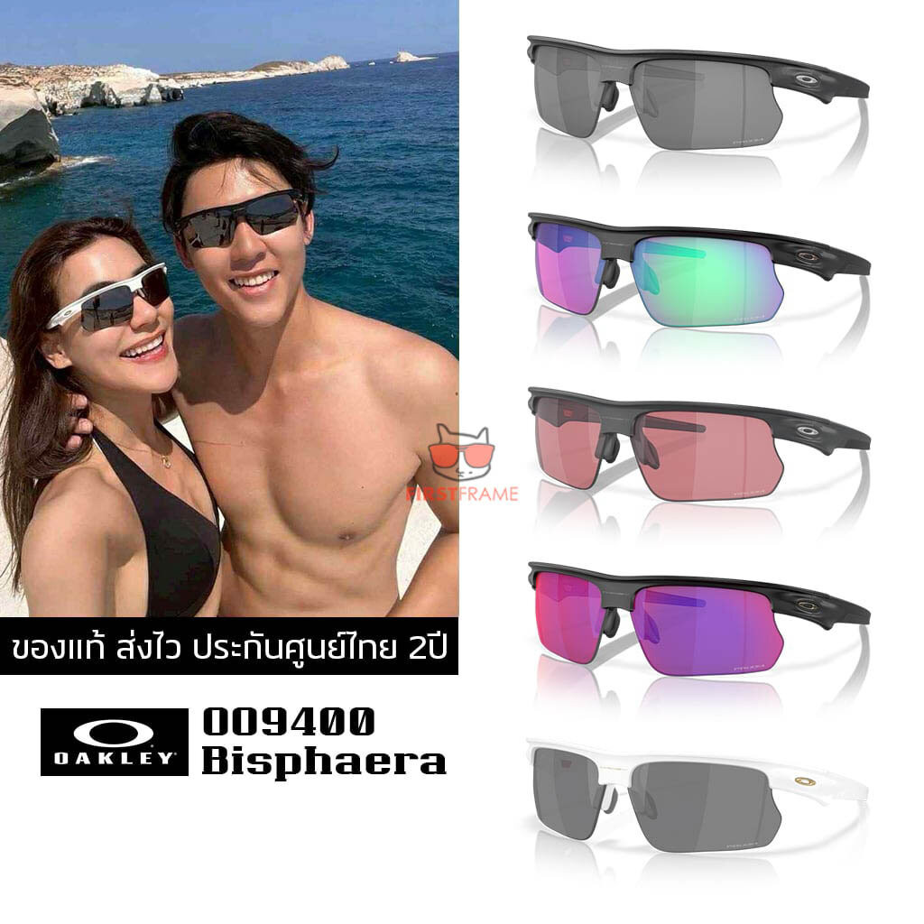 OAKLEY OO9400 Bisphaera ของแท้ ส่งไว ประกันศูนย์ไทย 2ปี ดูแลหลังการขายโดยผู้เชี่ยวชาญ