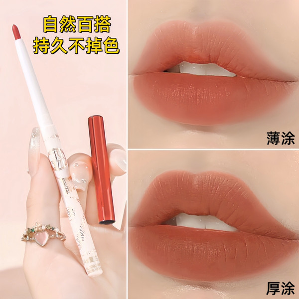 ลิปไลเนอร์ ลิปไลเนอร์ kage Lip Liner กันน้ํายาวนาน Non-Fading Outline ธรรมชาติอวบสามมิติ Lip Nude สี