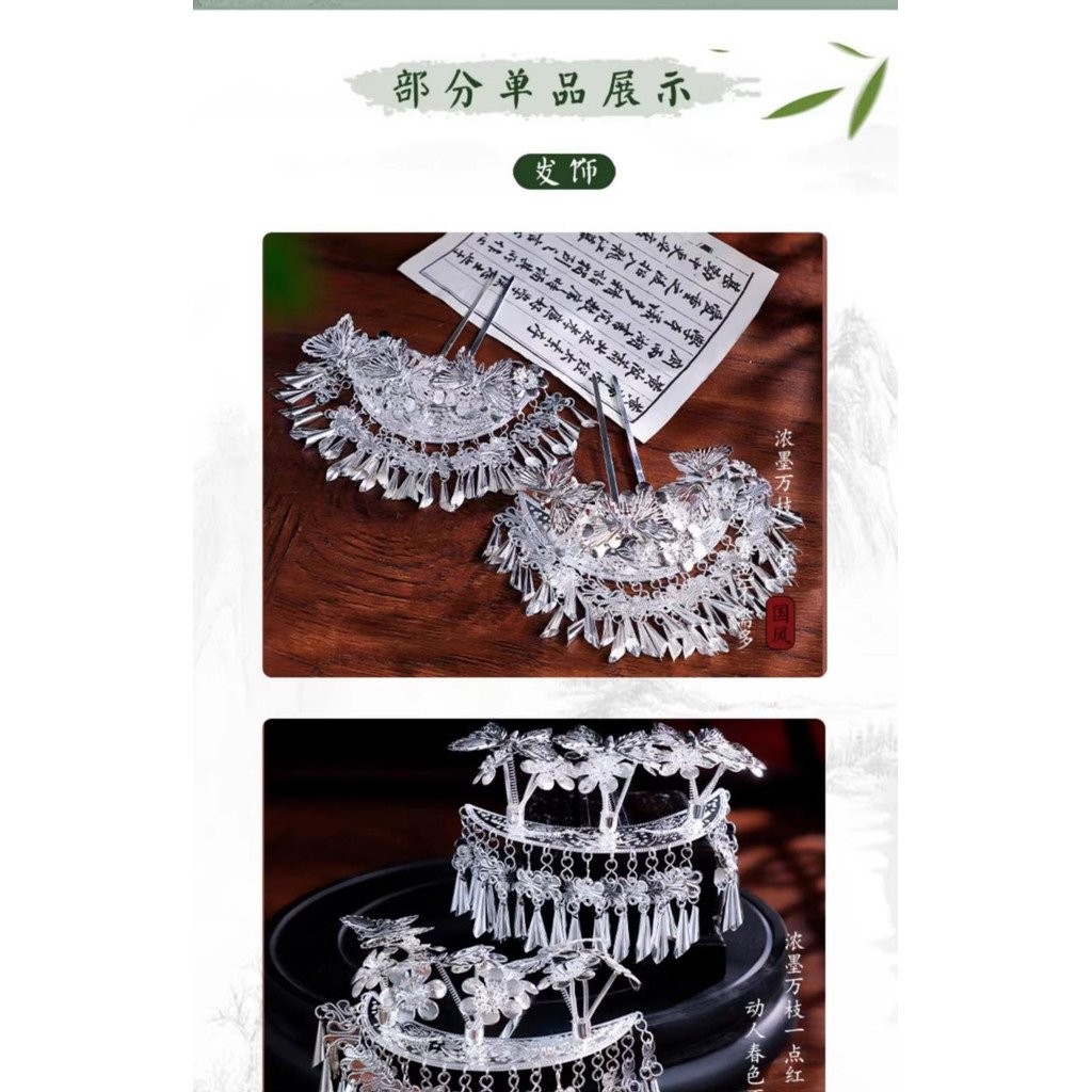 Miaojiang สาวสไตล์แปลกใหม่ Miaozuno พู่ขั้นตอนเขย่า Hairpin สไตล์ All-Match หรูหรา High-End อุปกรณ์เสริมผมหญิงผลิตภัณฑ์ใหม่ E6D - รูปที่ 7