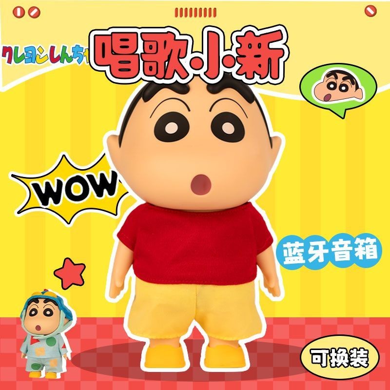 ของแท้ Cute Fun Crayon Shin-Chan Doll Speaker Creative Dressup Crayon Shin-Chan Hand-handed Desktop Decoration Cartoon Crayon Shin-Chan Decoration Creative Gift Crayon Shin-Chan Peripheral