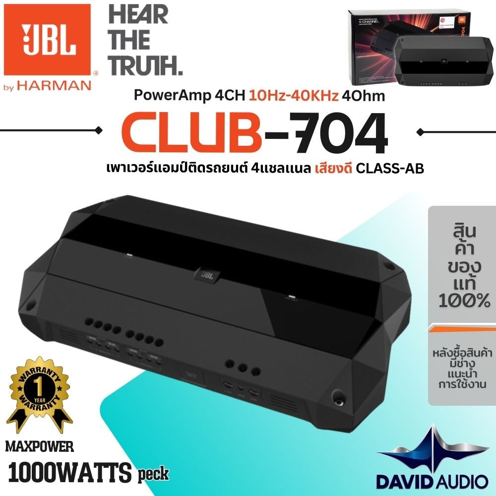 ใหม่ 2025 PowerAmp JBL รุ่น CLUB-704 เพาเวอร์แอมป์  4ชาแนล 1000W สีดำ CLUBSERIES ampติดรถยนต์
