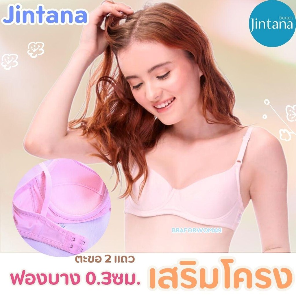 Jintana เสื้อชั้นใน จินตนา รุ่น Basic รหัส JB2836 (มีโครง) สีดำ เสื้อในเก็บกระชับ ใส่สบาย เสื้อในลายลูกไม้ ฟองน้ำบาง