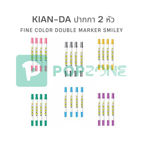 KIAN-DA ปากกา 2 หัว หัวแหลม+หัวกลม Fine Color Double Marker Smiley น้ำหมึกสีเข้ม เขียนชัดเจน 1 ด้าม
