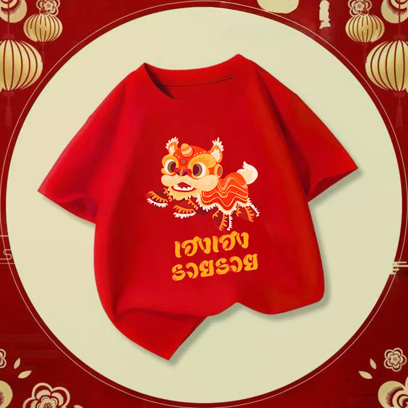 (จัดส่งตลอด 24 ชั่วโมง) New Year T-shirt เสื้อยืดแขนสั้นสำหรับเด็ก สีแดงน่ารัก หมายเลข U541