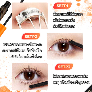 ตะกร้าบริษัท PALAมาสคาร่า MASCARA THICK CURLY WATERPROOF ปัดขนตางอน สีดำ กันน้ำ ทนนาน 14ชม. ขนาด 5g.