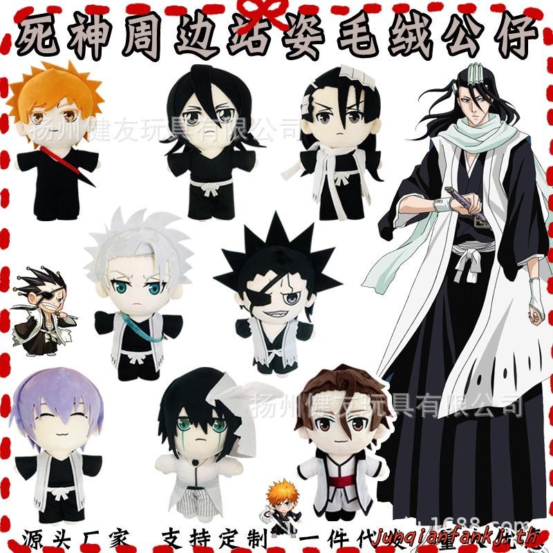 ตุ๊กตา ผ้าฝ้าย อนิเมะ BLEACH Kurosaki Ichigo Kuchiki Rukia Kuchiki Byakuya Ichimaru Gin ขนาด 20 ซม. 