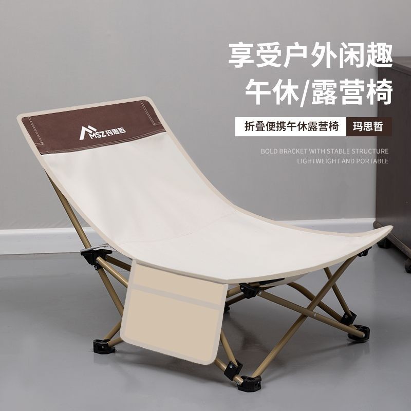 户外折叠躺椅办公室午休椅子便携月亮椅沙滩椅钓鱼午睡椅露营桌椅Outdoor folding lounge chair, office nap chair, portable20250109