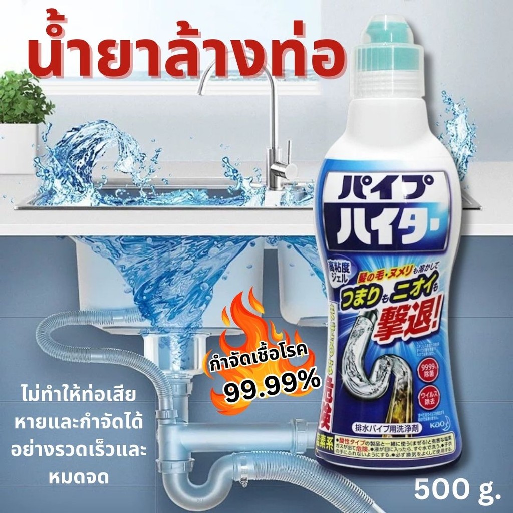 น้ำยาล้างท่อ 500g น้ำยาล้างท่อตัน กำจัดกลิ่นและฆ่าเชื้อโรค สลายท่ออุดตัน น้ำยาล้างท่อตัน ทำความสะอาดห้องน้ำ